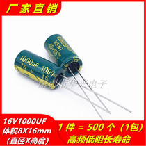 16V1000UF high frequency low resistance long life changxin electrolytic capacitor volume 8X16 500=50 yuan