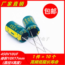 Volume 10X17MM of 10 450V10UF High Frequency Low Resistance and Long Life High Temperature Electrolytic Capacitors