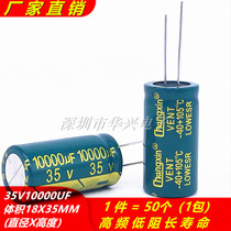 35V10000UF high frequency low resistance long life changxin electrolytic capacitor volume 18X35 50=90 yuan