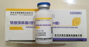 武汉中博 猪圆环病毒2型灭活疫苗(WH株)20ML