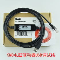 usb interface is suitable for SMC electric cylinder driver debugging programming cable download cable LEC-W2 data cable