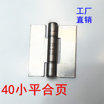 Welded hinge 40mm hinge Welded hinge thickness 1 3mm non-hole hinge 40 small flat hinge iron hinge