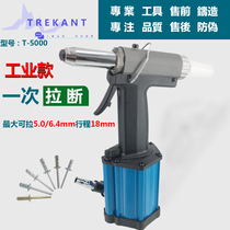 Trekon industrial grade pneumatic rivet gun nail gun riveting machine riveting tool