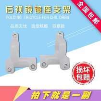 Electric car mud tile buckle Front fender holder Electric motorcycle front shock bracket modification accessories Front shock clip