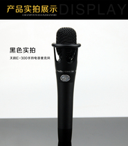 【天韵e300手持麦克风】_天韵e300手持麦克