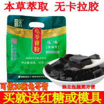 Guangxi Wuzhou Shuangqian brand herbal jelly powder 300g fairy grass powder black jelly powder Household children DIY homemade business raw materials