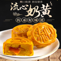 Hong Kong-style milk yellow flow heart moon cake 55g explosive Pulp net red bulk egg yolk wide-style Mid-Autumn Festival gift box multi-flavor moon cake