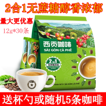 Vietnam imported original Saigon coffee instant two-in-one 360g 30 strips of 2 in 1 sucrose-free instant coffee powder