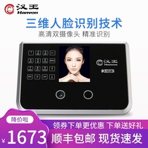 Hanwang attendance machine E356AS C240W Face attendance machine Punch card machine Face brush face Hanwang facial recognition contactless punch card attendance access control credit card all-in-one machine Campus facial recognition