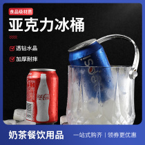 Acrylic Ice Bucket Plastic Bar Creative Champagne Bucket Drink Beer Ice Pellets KTV Commercial Large Ice Bucket