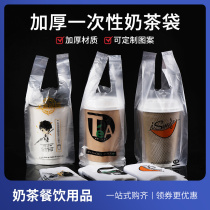 milk tea bag soy milk bag creative single cup transparent drink takeaway plastic bag customizable