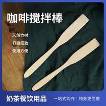 Siphon Kettle Accessories Coffee Pot Mixing Stick Natural Bamboo Stick Wooden Siphon Special Bamboo Stick Mixing Spoon