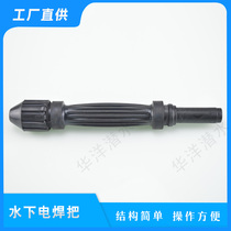 Underwater welding pliers Shanghai Jinlong underwater welding rod underwater welding equipment underwater welding equipment