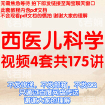 Western Medicine Pediatric Science Video Tutorial Infant Newborn Pediatric Baby Jaundice Thalassemia Treatment Course