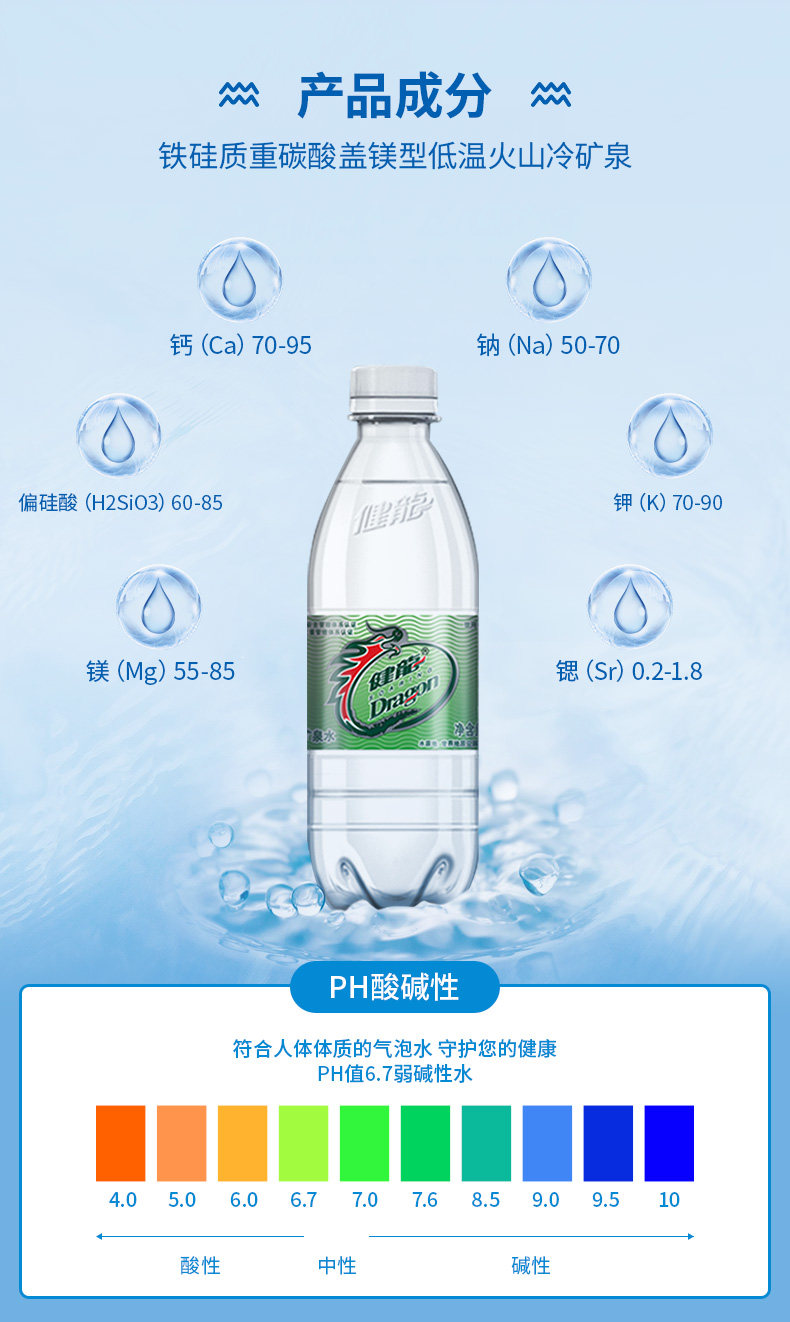 五大连池健龙火山含气天然冷矿泉水350ml1224瓶新老包装交替