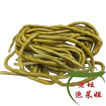 Chongqing farmhouse homemade pickle caper pickle pickle pickled cowpea caper carob under the meal 500g bag