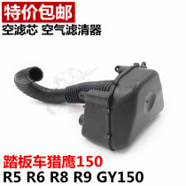 Motorcycle Falcon 150 Rek Air Filter Accessories R5 R5 R9 GY6150 GY6150 Scooter Cat Eye Filter Hose