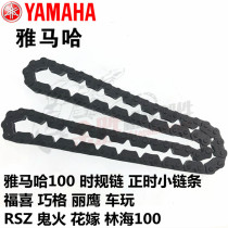 Yamaha Fuxi Qiaoge Time Chain Flower Married Car Playing Hawk Ghost Fire JOG100 Small Chain Sprocket Sprocket