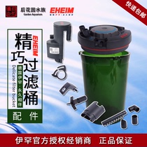 EHEIM Compact filter barrel 40 2004 60 2005 Accessories Rotor cover Barrel shell inlet extension tube