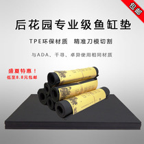 Back garden aquarium fish tank landscaping ultra-white tank fish tank aquarium shock pad insulation fish tank pad Non-slip pad cylinder pad