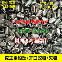 (Chaohu Feihong Fishing Net) Lead Drop Peanut Bite Lead Drop Opening Bite Lead Pack Tie with Fishing Gear Lead Drop