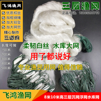 White silk 8 meters 10 meters high 100 meters reservoir fishing net fishing net sticky net hanging net sinking net floating net three-layer fishing net