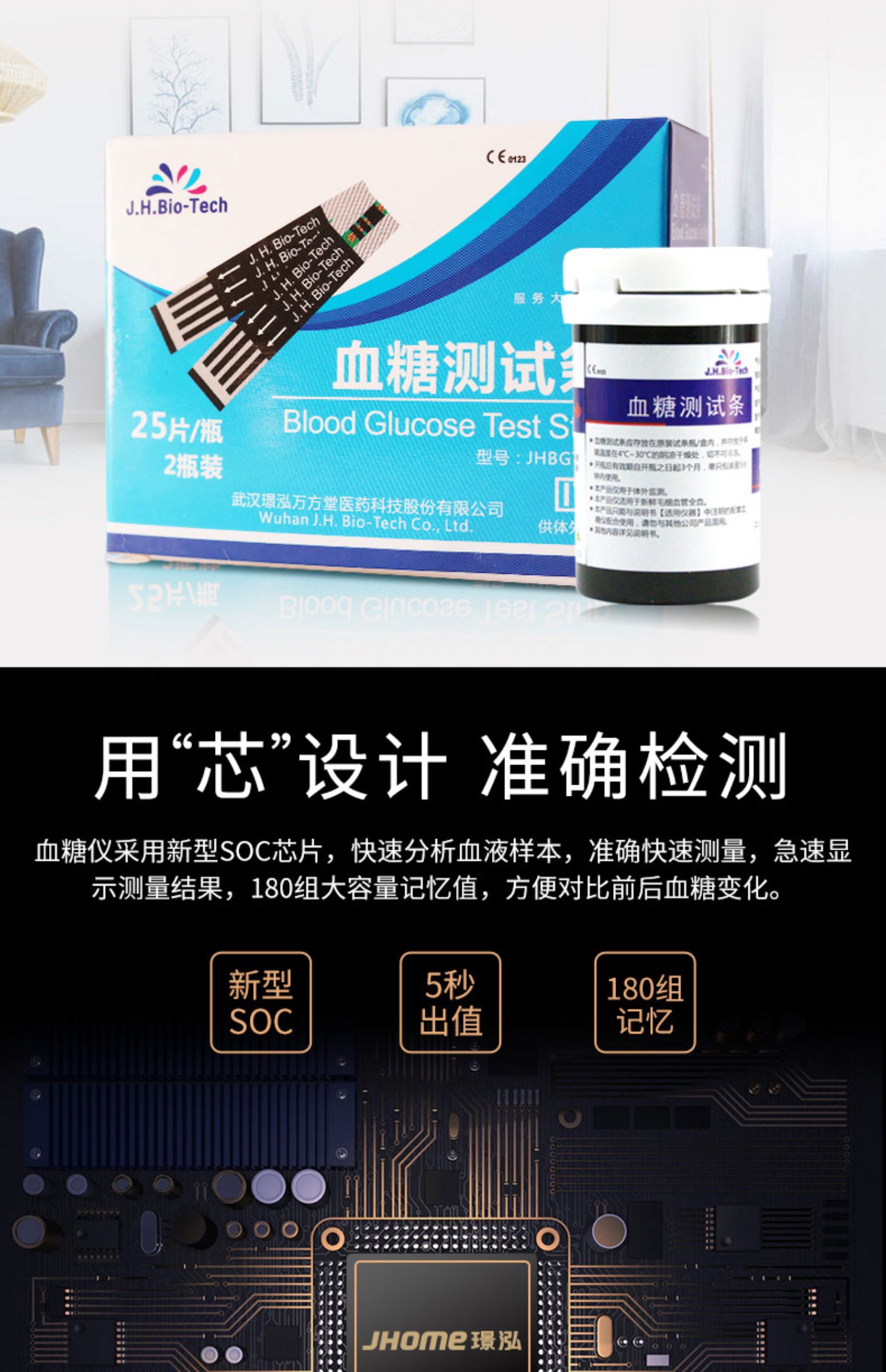 一安家用血糖仪试纸血糖试纸条