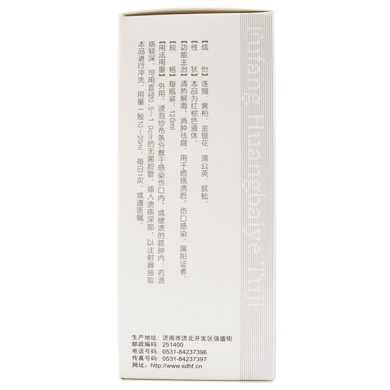 克 复方黄柏液 120ml*1瓶/盒产品展示图4