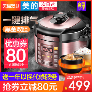 midea/midea my-yl60simple101 electric pressure cooker double tank 6l liter household electric pressure cooker rice cooker
