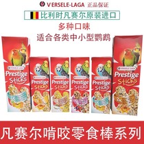 Belgian Versailles small and medium-sized parrot snacks with biscuit bread nibbling with a bite of the Xian Tiger Leather Peony Snack Bar