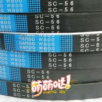 New Ward Kubota harvester imported Handong V-belt SC56 Zhongliang gold standard tooth shape LC56