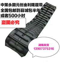 Drilling rig track C350x90x56 350x90x60 350x90x54 350x90x57 C350x90x58