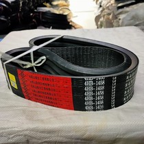 Liulin harvester four-joint V-belt 4HB1458 4SB1458 3SB1510 3HB1448
