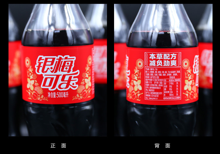 禹州银梅可乐河南特产禹县银梅口乐500ml*4瓶整件20瓶饮料
