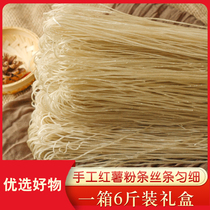 Authentic sweet potato vermicelli handmade without adding seasonal new fine vermicelli wide powder hot pot ingredients 6kg gift box