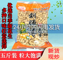 Peanut with Shell marinated butter garlic spiced peanut boiled salty dry cooked peanut 5kg bulk large granules