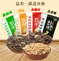 Melon Seeds 500g Bagged Caramel Raw Taste Vines Peppers White Multitaste Peeling Sunflower Seeds Fresh Nuts Fried Goods Casual Snacks