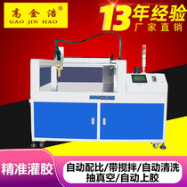 LED module glue filling machine P10 light board display glue filling machine module LED drive power supply glue filling package