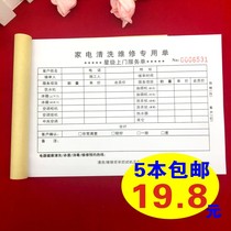 Home appliances Repair and cleaning special single-two-linked repair single-sale repair service single installation single-sent work documents