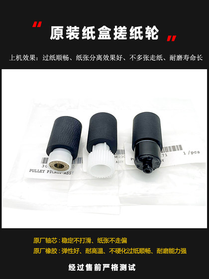 원본 Kyocera 1800 1801 2010 2011 2100 2201 2210 2211 종이 상자 픽업 휠 원본 Kyocera 1800 1801 2010 2011 2100 2201 2210 2211 종이 상자 픽업 휠