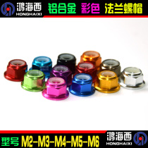 Imported color 6061 aluminum alloy CNC processing nut locking self-locking loosening flange nut M2M3M4M5M6