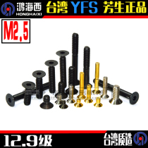 Imported 12 9 grade countersunk head socket M2 5*4*5*6*8*10*12*16*20 blackened
