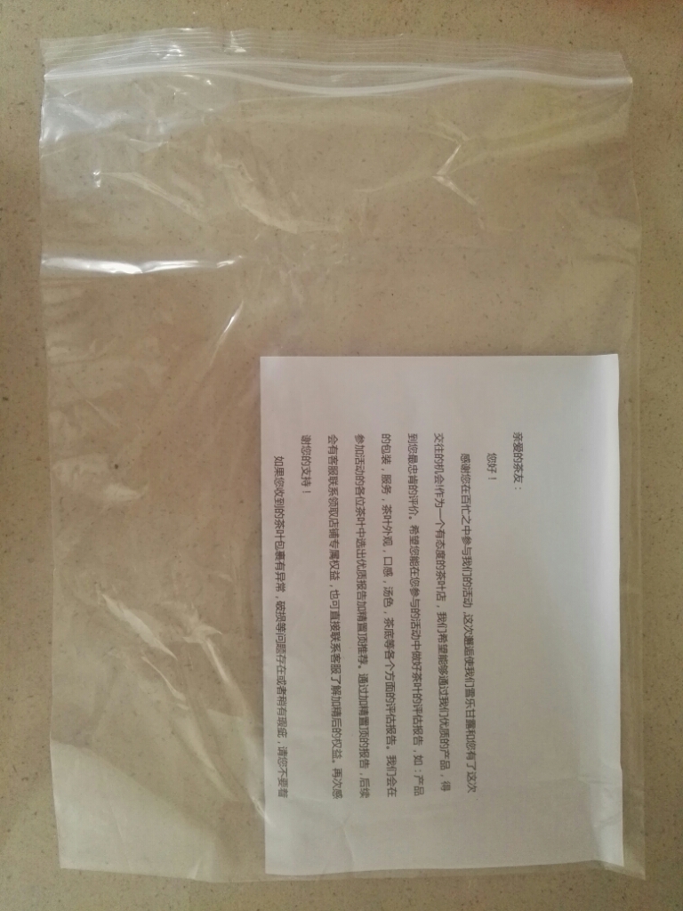 冰岛普洱茶糯伍生茶10饼性价比最高,使用一个月后真实上手体验,第4张 冰岛普洱茶糯伍生茶10饼性价比最高,使用一个月后真实上手体验,第4张
