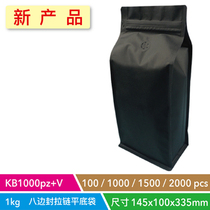 KB1000PZ V 1000g black cow leather octalateral seal flat bottom zipped bag (with gas valve)