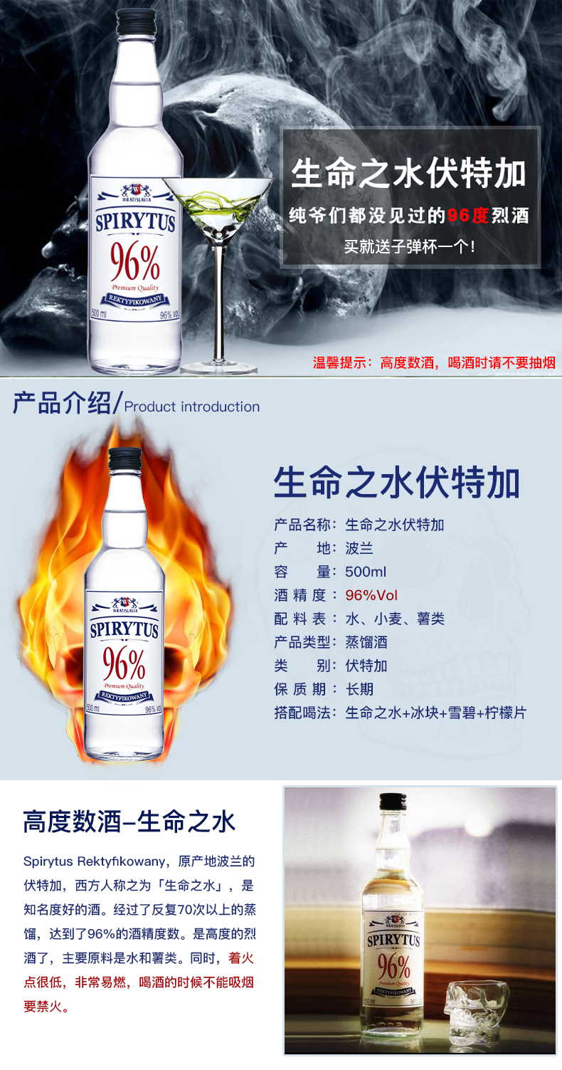 生命之水伏特加96度高度烈酒spirytus波兰进口洋酒伏特加酒500ml