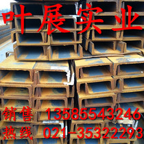 Spot 16MN Q345B channel steel low alloy channel steel various specifications