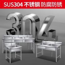 304 Stainless Steel Sink Single Double Pool Custom School Sink Commercial Kitchen Canteen Dishwasher Vegetable Pool