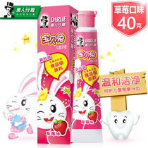 Black toothpaste baby rabbit strawberry flavor 40g children fluorine-containing mothproof clean anti-sensitive special