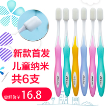 Imported nano childrens toothbrush ultra-fine soft small head antibacterial gingival protection 4-12 toothbrush 6 sets