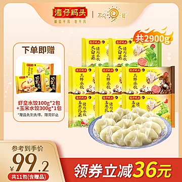 湾仔码头300g*8包+送1包300g+2包虾皇100g[40元优惠券]-寻折猪